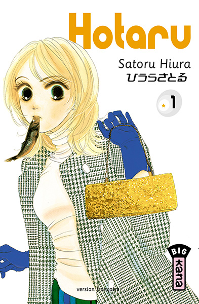 Couverture hotaru 1