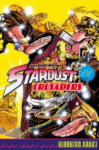 Jojo’s Bizarre Adventure – Saison 3 – Stardust Crusaders