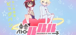 L’anime Uchuu Patrol Luluco annoncé