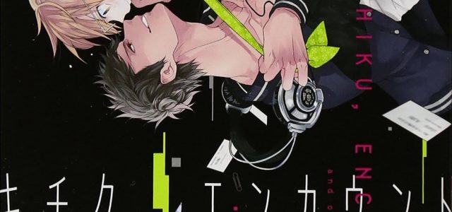 Kichiku Encount arrive chez Boy’s Love – IDP