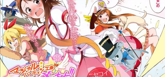 Kosaki devient Magical Patissière chez Kazé