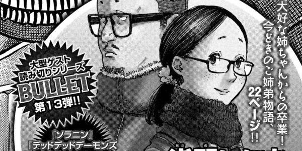 Un one shot pour Inio Asano