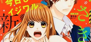 Nouvelle série pour Saki Aikawa