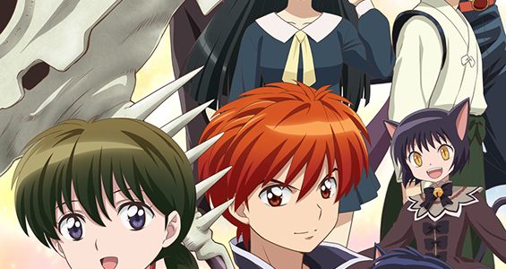 Une saison 3 pour Rinne