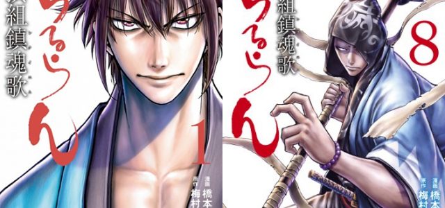 Adaptation animée du manga Chiruran : Shinsengumi Chinkonka