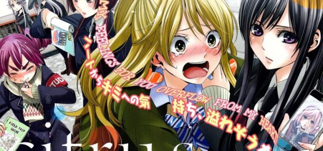 Le manga Citrus adapté en anime