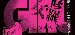 L’anime Blood-C adapté en Film Live