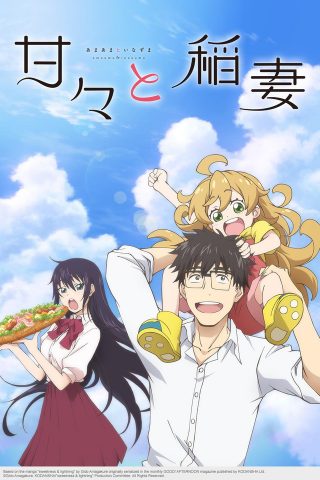 Amaama to Inazuma