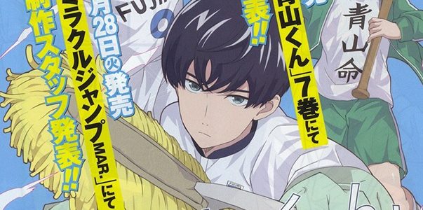 Le manga Keppeki Danshi! Aoyama-kun adapté en anime