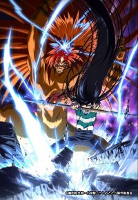 Ushio & Tora