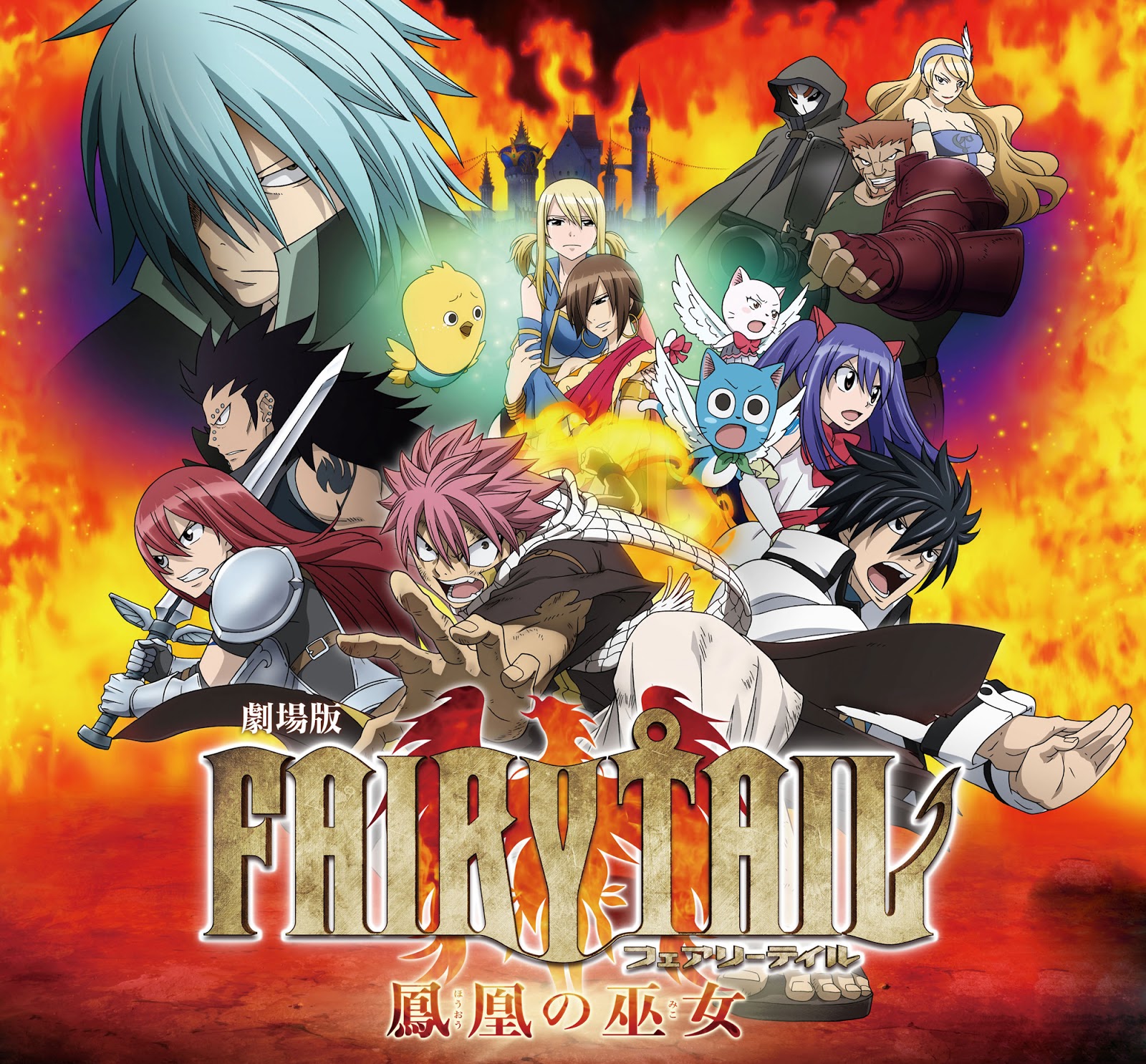 Fairy Tail Film 1 La Pretresse Du Phoenix Streaming Vf Fairy Tail – La prêtresse du Phoenix par MASHIMA Hiro | Films d'animation | Bulle Shôjo