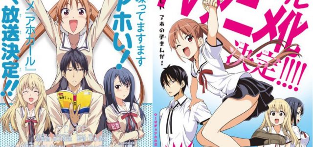 Le manga Aho Girl adapté en anime