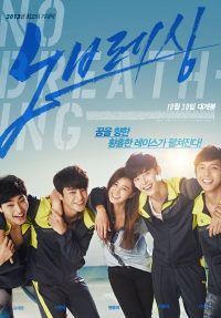 No Breathing