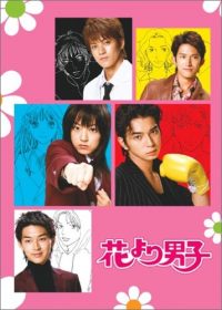 Hana Yori Dango