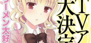 Le manga Ramen Daisuki Koizumi-san adapté en anime