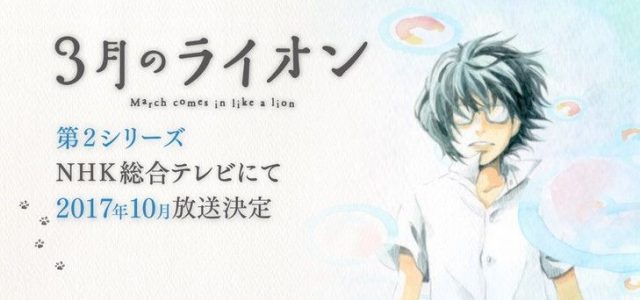 Une saison 2 pour March comes in like a lion