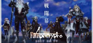Le roman Fate/Apocrypha adapté en anime