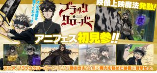 Black Clover adapté en série animée