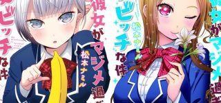 Le manga My Girlfriend is a Faithful Virgin Bitch adapté en anime