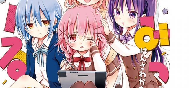 Le manga Comic Girls adapté en anime