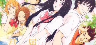 La fin approche pour Sawako