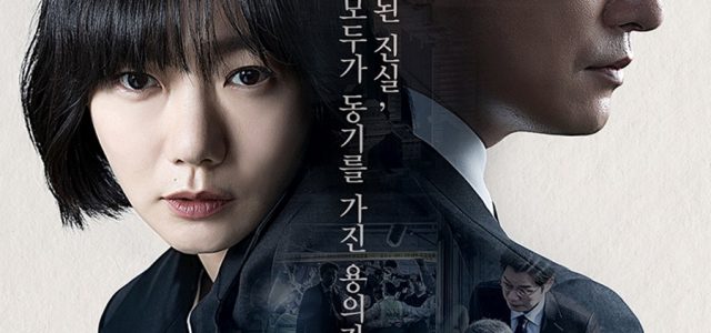 Dramas coréens Juin 2017 : Nouveautés, attentes et bilan du mois dernier !