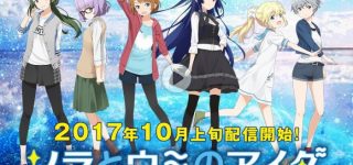 L’anime Sora to Umi no Aida annoncé