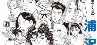 Le Guide Officiel de Naoki Urasawa chez Panini Manga