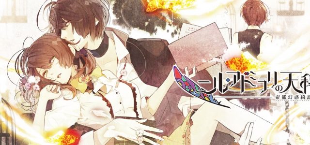 L’anime Nil Admirari no Tenbin annoncé