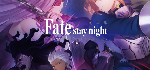 Film Fate/stay night: Heaven’s Feel Partie 1