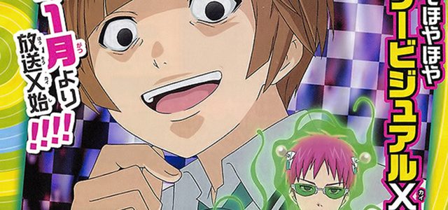 Une saison 2 pour Saiki Kusuo no Psi Nan