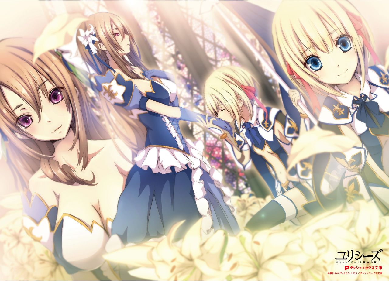Ulysses Jeanne D Arc To Renkin No Kishi Crunchyroll