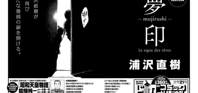 Naoki Urasawa revient