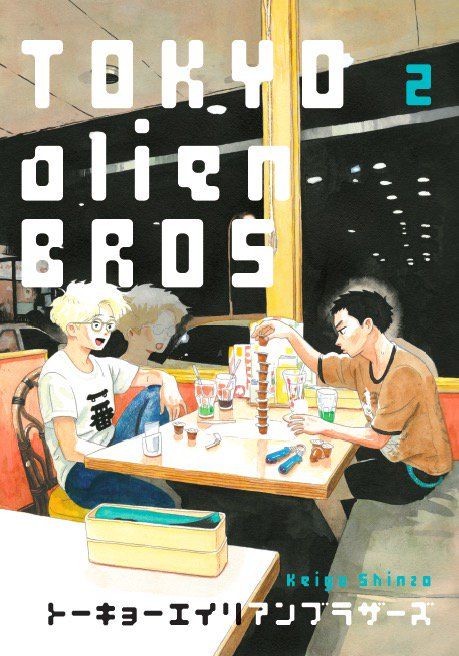 Couverture tokyo aliens bros 2