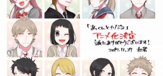 Le manga Akkun to Kanojo adapté en anime