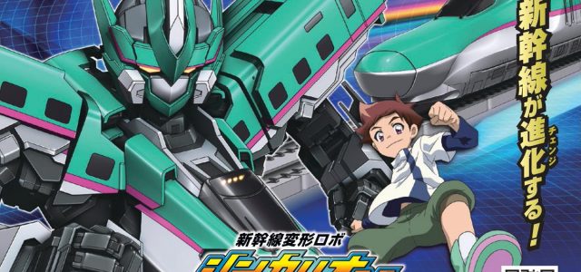 L’anime Shinkansen Henkei Robo Shinkalion annoncé