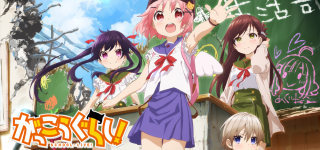 School-Live! adapté en film live