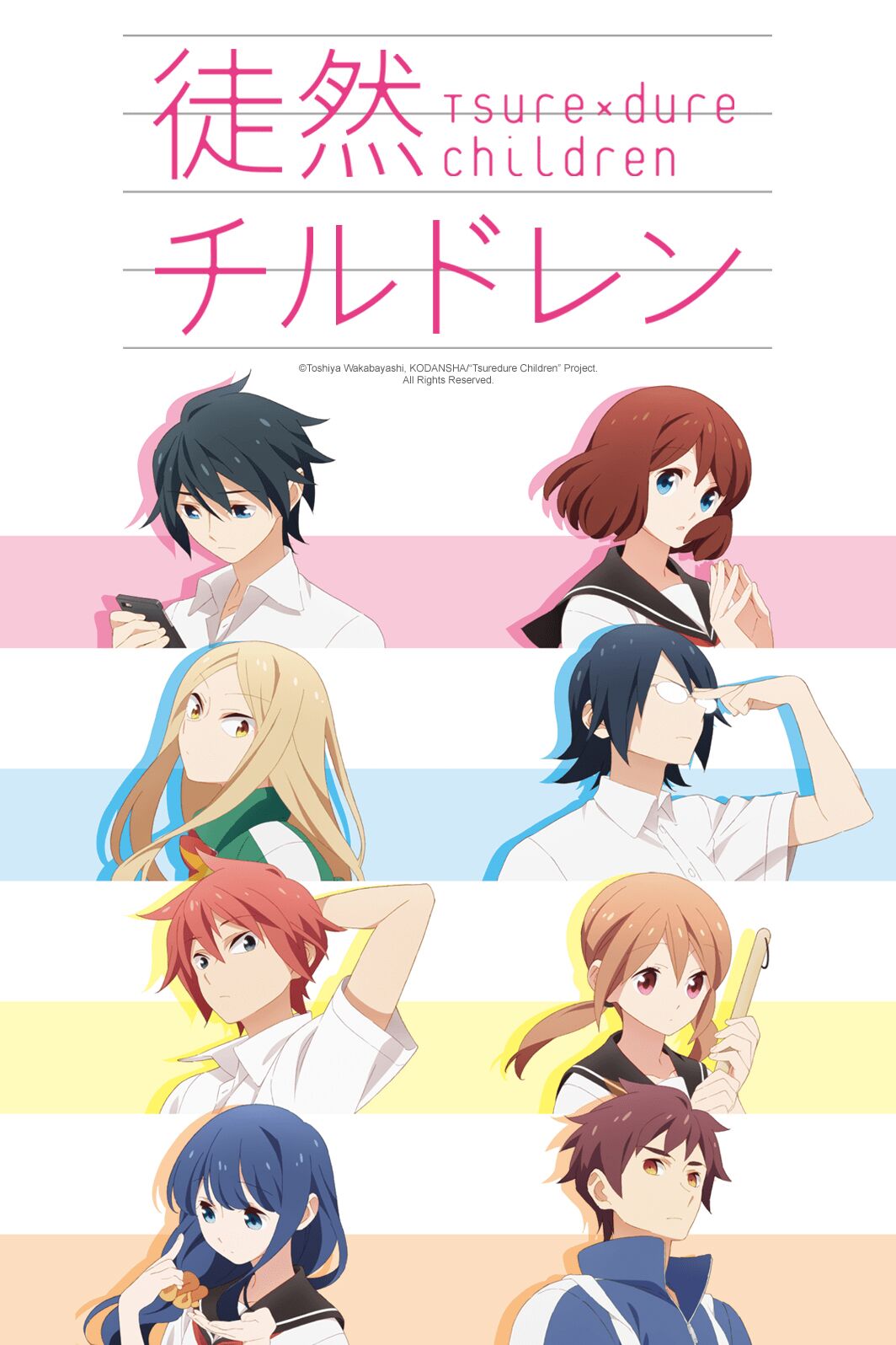 Visuel Tsuredure Children