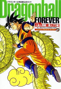 Dragon Ball Forever