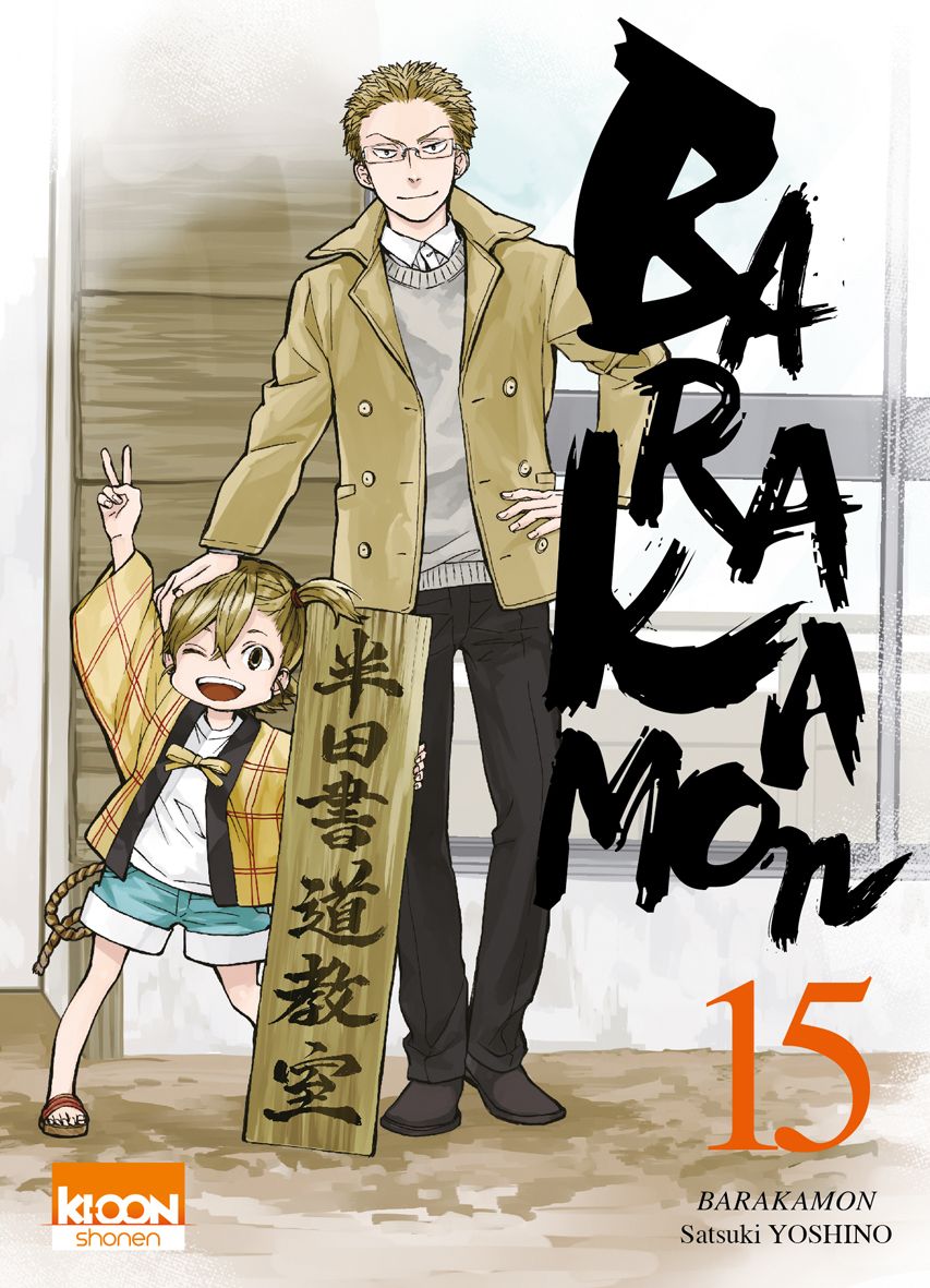 Barakamon T15