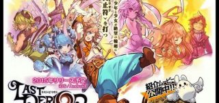 Le jeu Last Period: Owarinaki Rasen no Monogatari adapté en anime