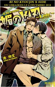 Bi no Kyoujin X-side