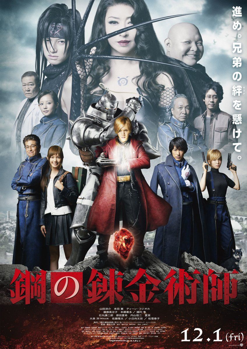Fullmetal Alchemist - Hagane no Renkinjutsushi - Film