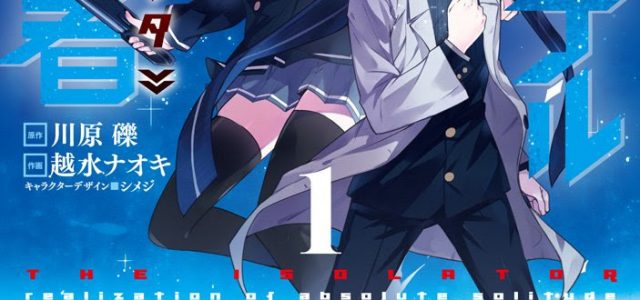 Nouveau manga de Reki Kawahara chez Ototo