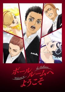 Welcome to the Ballroom Anime