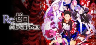 Re:Zero débarque en coffret DVD / Blu-ray collector