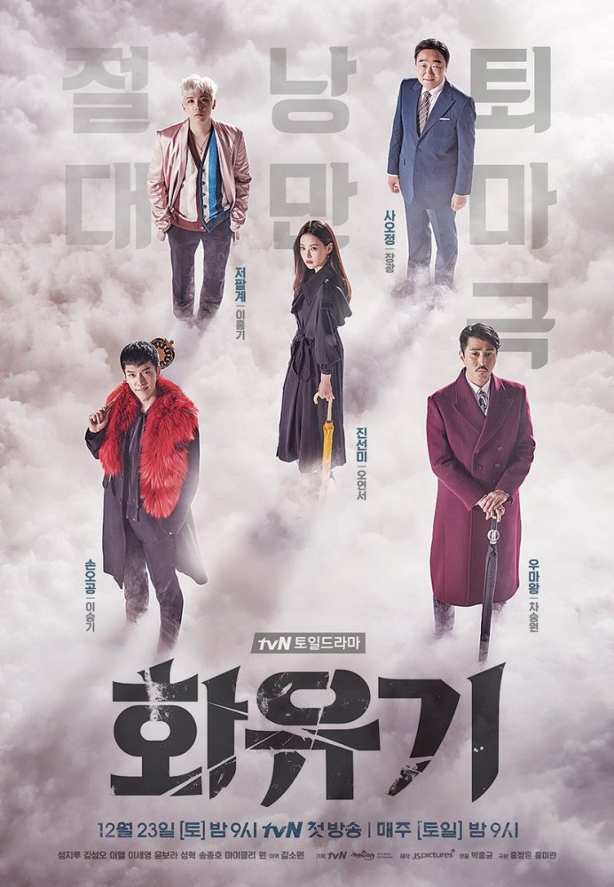 Hwayugi - A Korean Odyssey