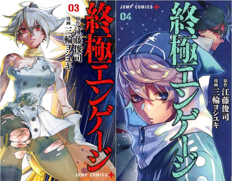 Clap de fin pour Last Pretender Bulle Shôjo