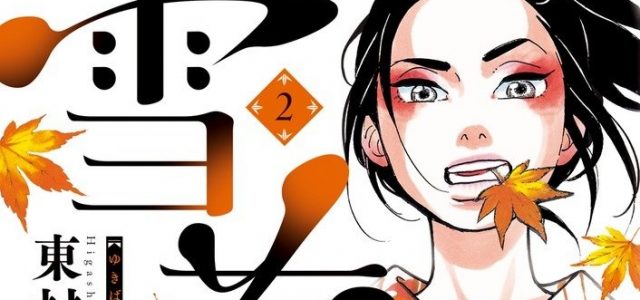 Yukibana no Tora annoncé chez le Lézard Noir