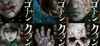 Le manga Malédiction finale annoncé chez Komikku